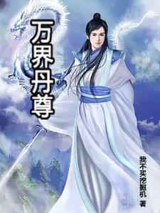 贪财女老师被骗