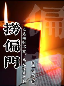 捞偏门短剧免费版